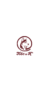 Пёс и Ко