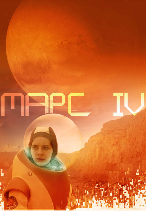 Марс IV