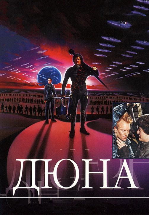 Дюна