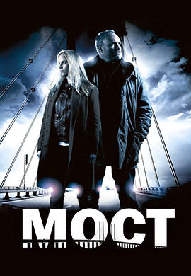 Постер к сериалу Мост. Сезон 1. Серия 3 2011