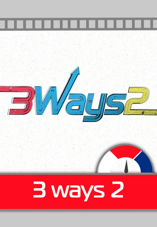 3 Ways 2. Серия 5