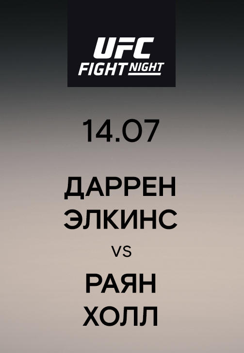 Постер к сериалу Даррен Элкинс vs Раян Холл 2019