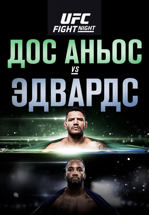 UFC Fight Night San Antonio