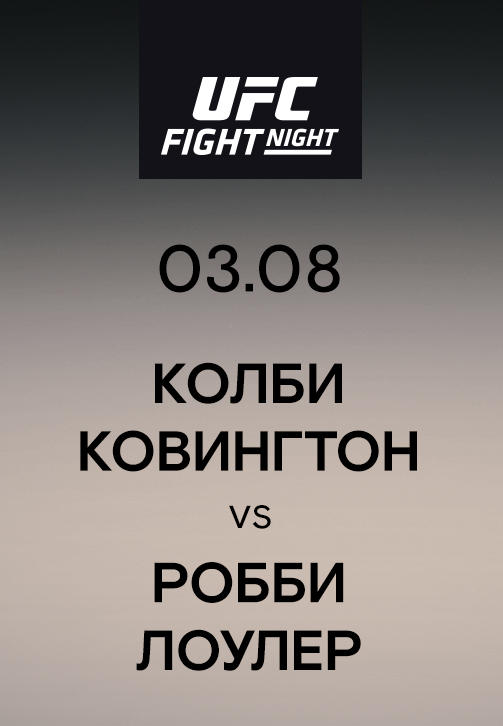 Постер к сериалу Колби Ковингтон vs Робби Лоулер 2019