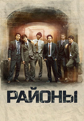 Районы