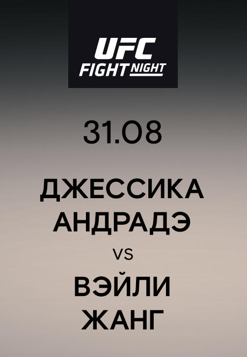 Постер к сериалу Джессика Андрадэ vs Вэйли Жанг 2019