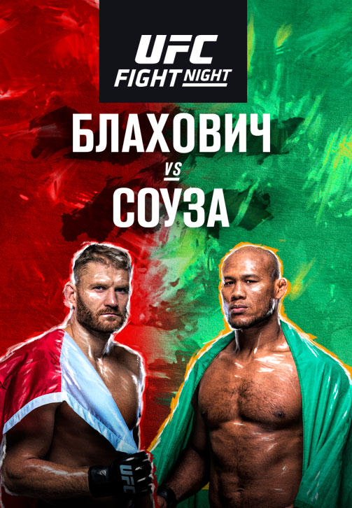 Постер к сериалу UFC Fight Night Sao Paulo 2019
