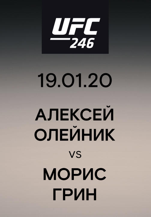 Постер к сериалу Алексей Олейник vs Морис Грин 2020