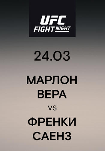 Постер к сериалу Марлон Вера vs Френки Саенз 2019