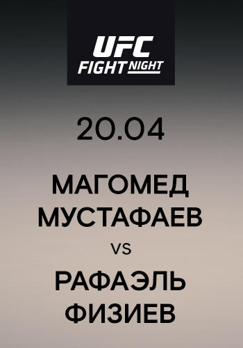 Магомед Мустафаев vs Рафаэль Физиев